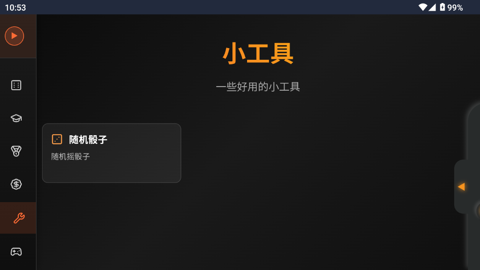 三角洲行动鼠鼠工具 三角洲行动鼠鼠工具