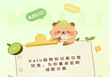 轻卡日常AI健康管理软件 轻卡日常AI健康管理软件