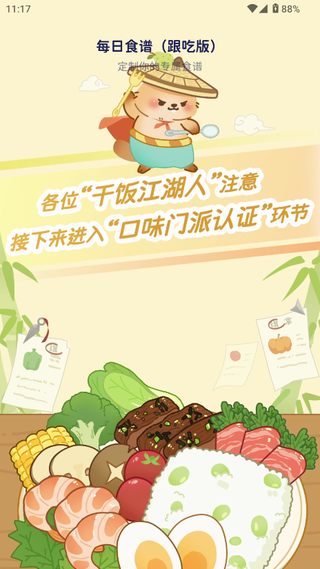 轻卡日常AI健康管理软件 轻卡日常AI健康管理软件