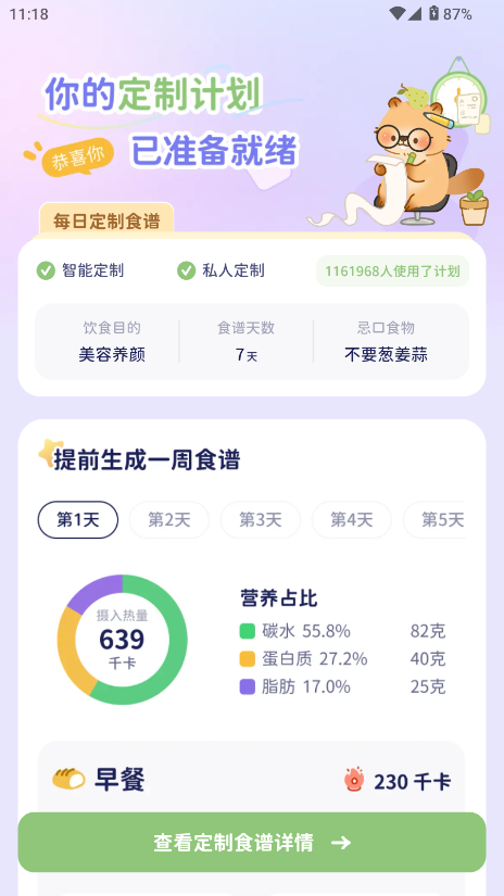 轻卡日常AI健康管理软件 轻卡日常AI健康管理软件