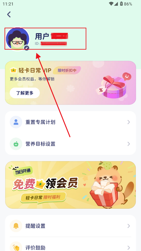 轻卡日常AI健康管理软件 轻卡日常AI健康管理软件