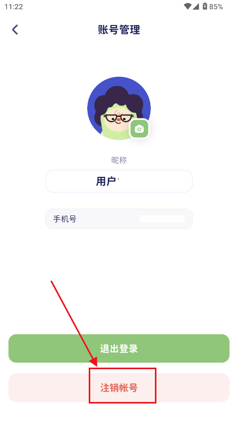 轻卡日常AI健康管理软件 轻卡日常AI健康管理软件