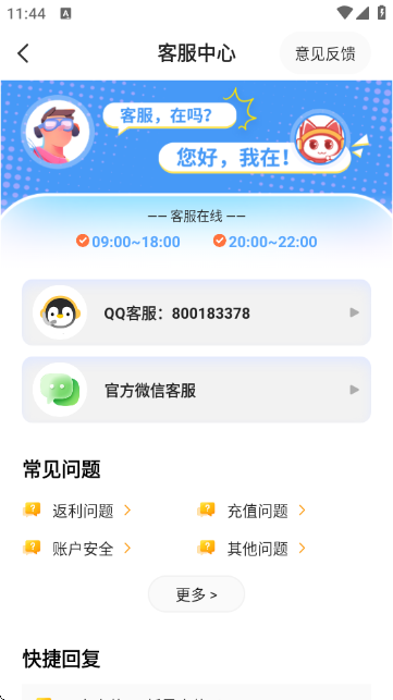 天天折扣玩-免氪游戏号 天天折扣玩-免氪游戏号