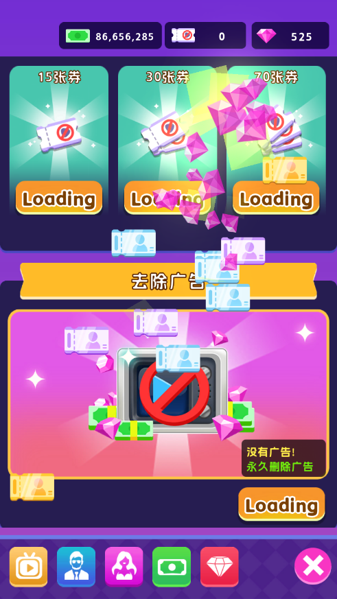 星光主播游戏 星光主播游戏