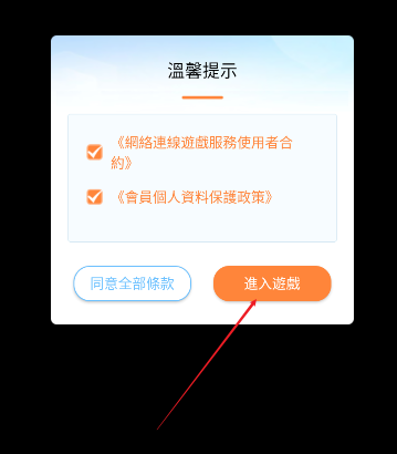 终极战魂游戏免广告版 终极战魂游戏免广告版