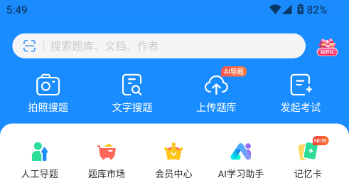 考试宝答题辅助工具 考试宝答题辅助工具