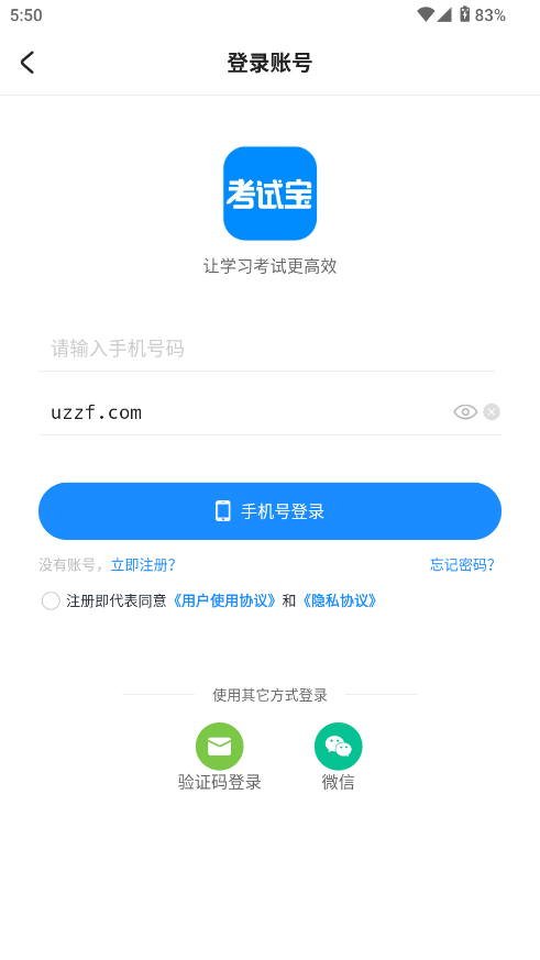 考试宝答题辅助工具 考试宝答题辅助工具
