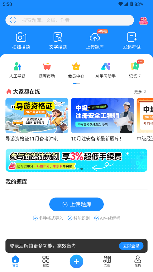 考试宝答题辅助工具 考试宝答题辅助工具