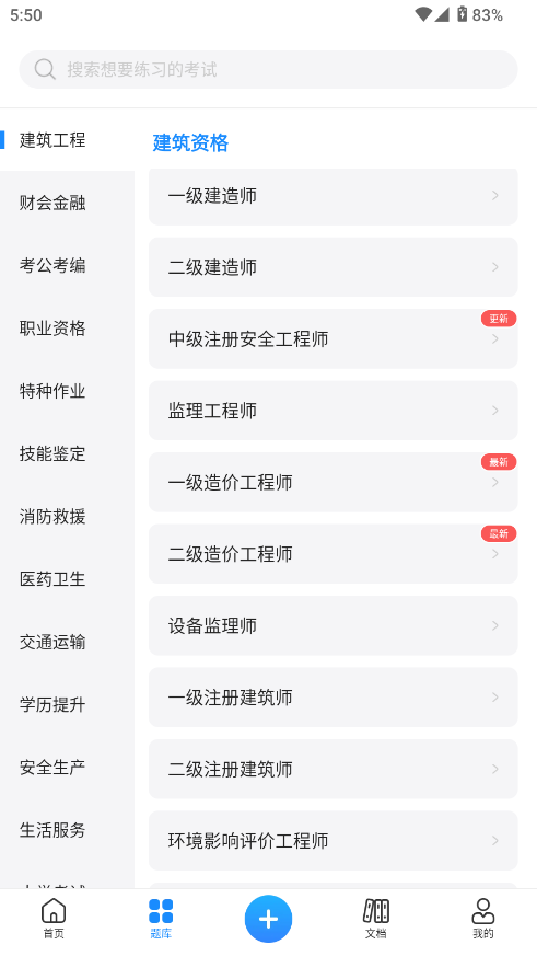 考试宝答题辅助工具 考试宝答题辅助工具