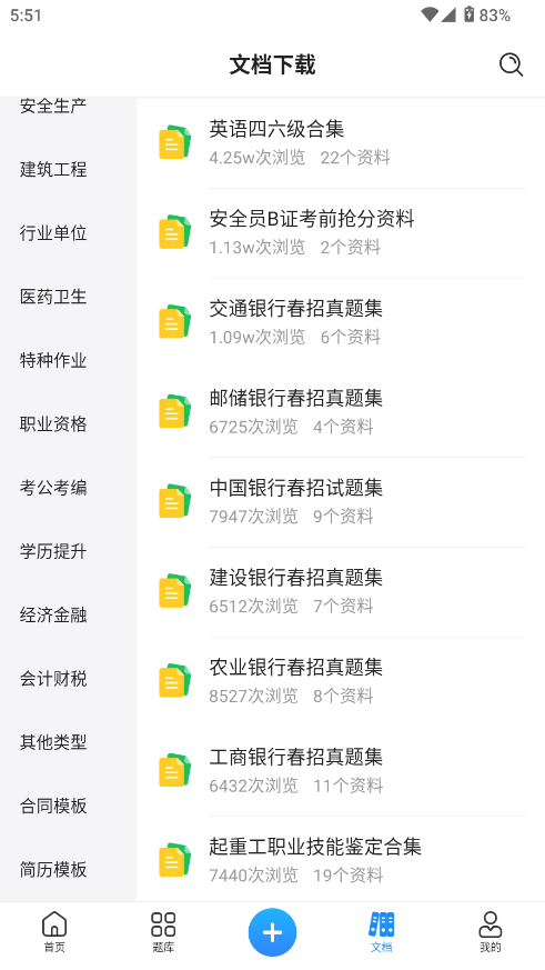 考试宝答题辅助工具 考试宝答题辅助工具