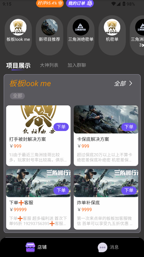 俱乐部小助手 俱乐部小助手