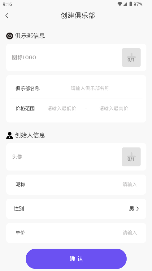 俱乐部小助手 俱乐部小助手