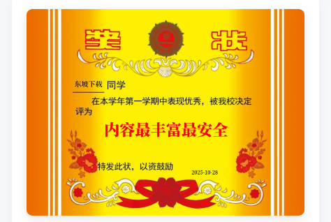 奖状图生成器在线制作 奖状图生成器在线制作