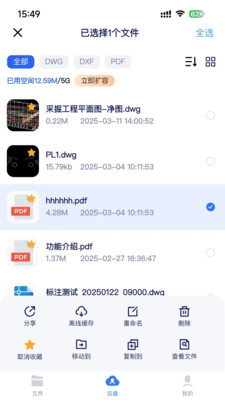 CAD闪图APP官方版