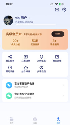 CAD闪图APP官方版