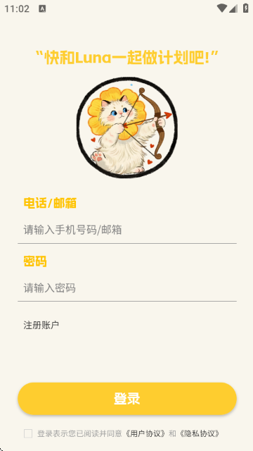 Luna计划 Luna计划