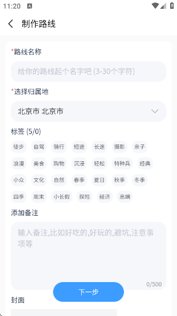 鹿线图-旅游攻略助手 鹿线图-旅游攻略助手
