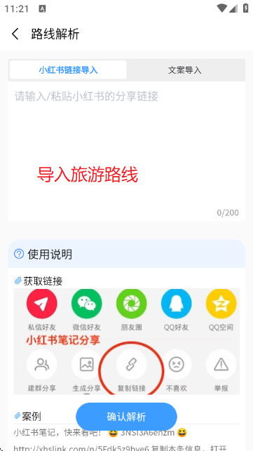 鹿线图-旅游攻略助手 鹿线图-旅游攻略助手