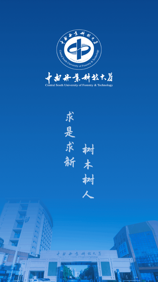 i中南林客户端 i中南林客户端