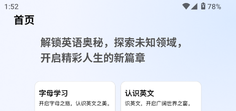 词达人极速版 词达人极速版