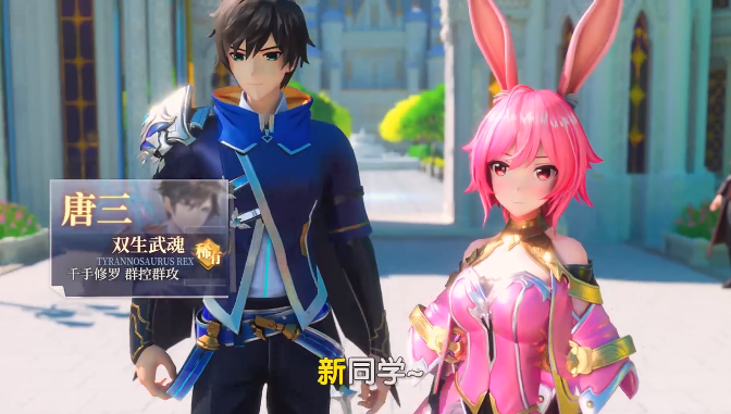 斗罗大陆武魂觉醒 斗罗大陆武魂觉醒