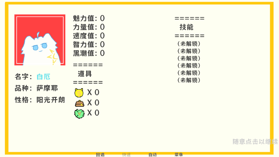 厄敌甜宠日记游戏