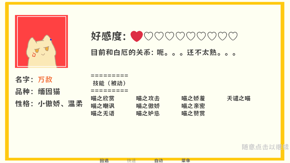 厄敌甜宠日记游戏