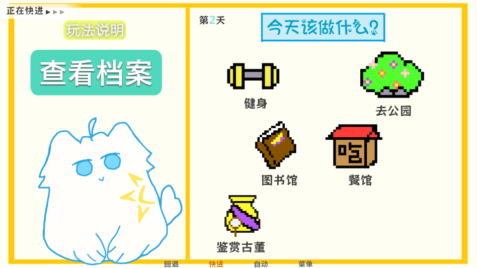 厄敌甜宠日记游戏