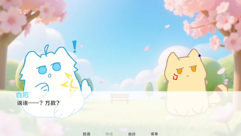 厄敌甜宠日记游戏