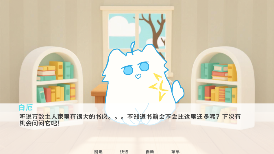 厄敌甜宠日记游戏