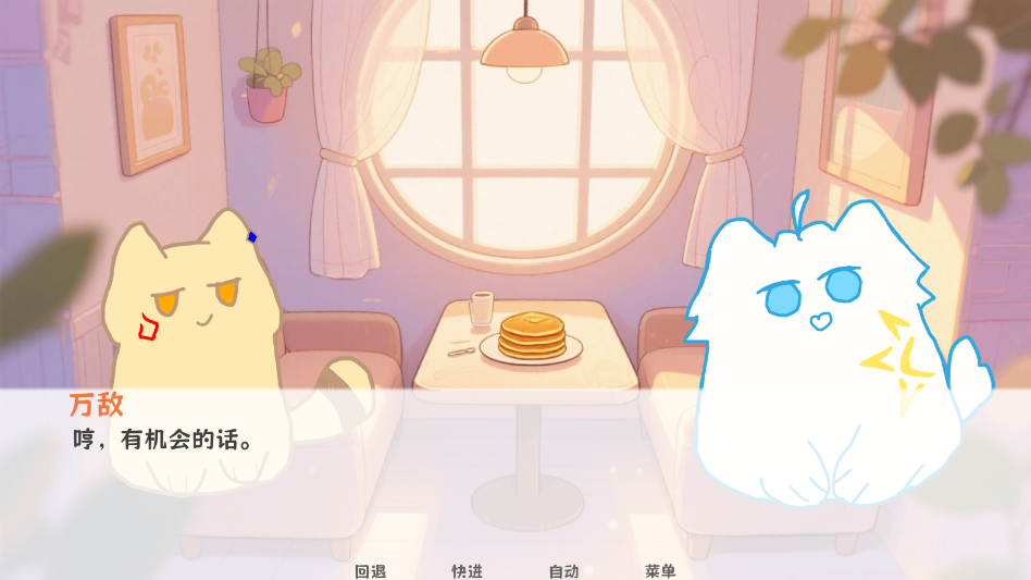 厄敌甜宠日记游戏