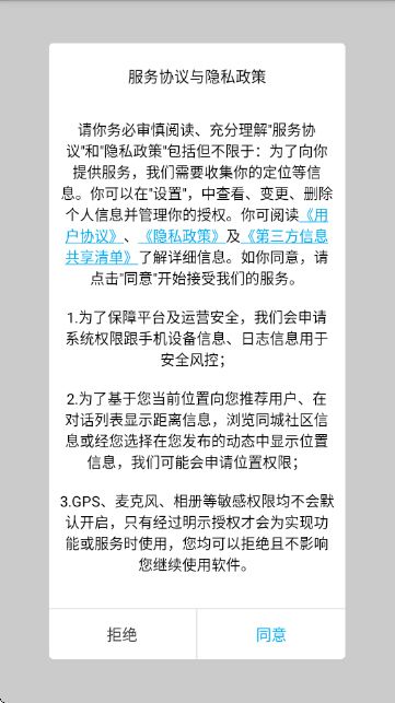 识俏社聊天交友软件 识俏社聊天交友软件