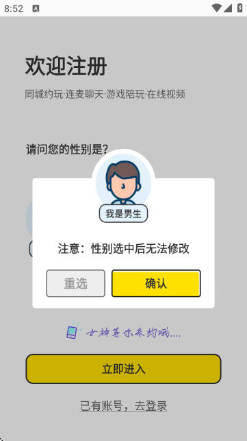 识俏社聊天交友软件 识俏社聊天交友软件