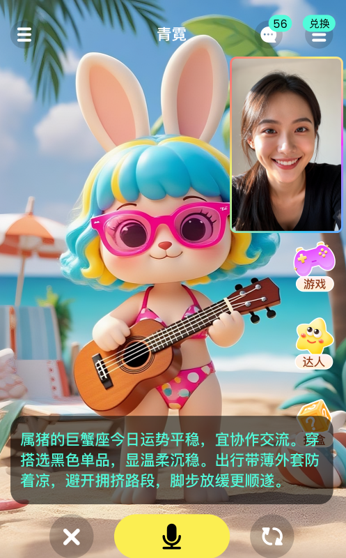 GoodsParty谷子派对app GoodsParty谷子派对app