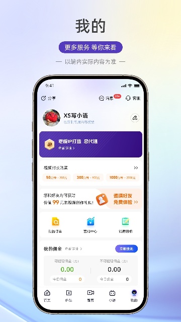 老板IP打造软件手机版 老板IP打造软件手机版