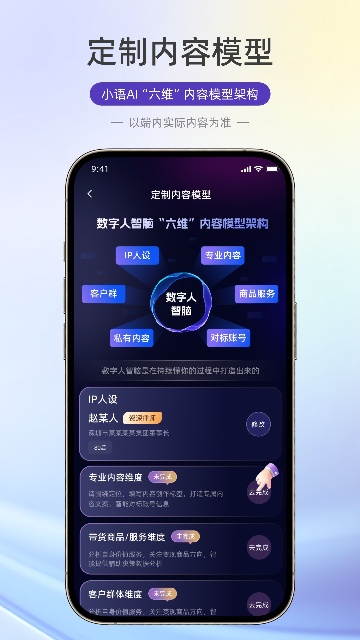 老板IP打造软件手机版 老板IP打造软件手机版