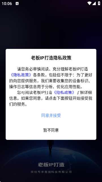 老板IP打造软件手机版 老板IP打造软件手机版