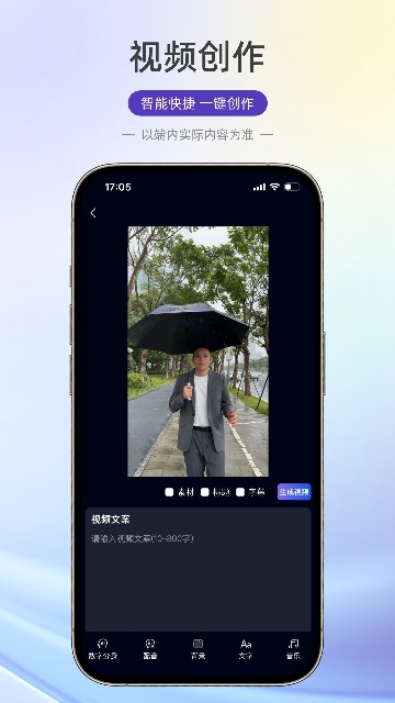 老板IP打造软件手机版 老板IP打造软件手机版