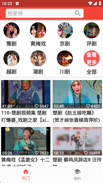 戏曲荟萃最新版本 戏曲荟萃最新版本