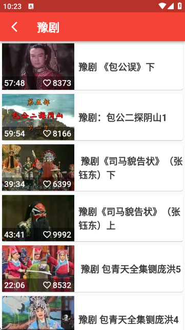 戏曲荟萃最新版本 戏曲荟萃最新版本