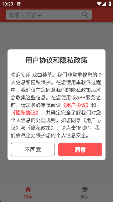 戏曲荟萃最新版本 戏曲荟萃最新版本