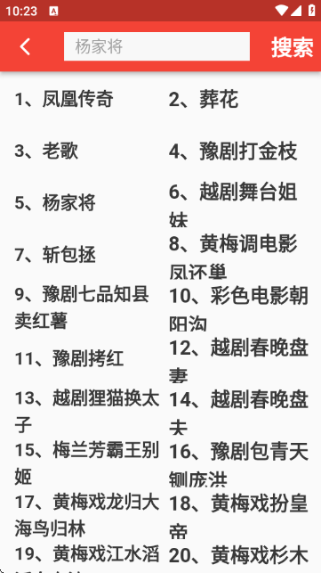 戏曲荟萃最新版本 戏曲荟萃最新版本