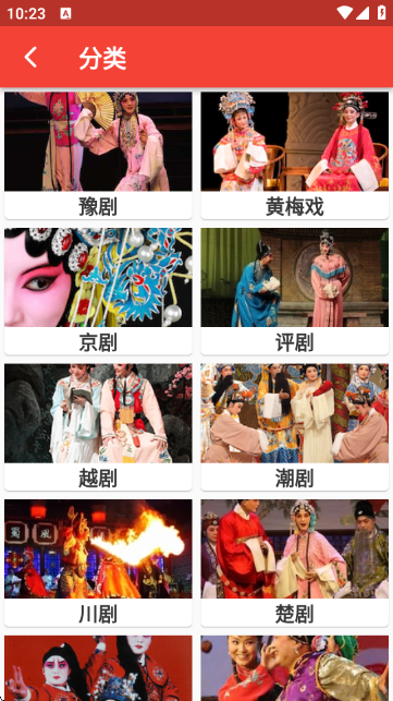 戏曲荟萃最新版本 戏曲荟萃最新版本