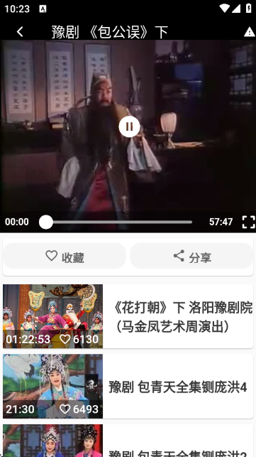 戏曲荟萃最新版本 戏曲荟萃最新版本
