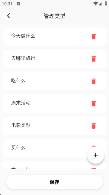 聚会小决定 聚会小决定