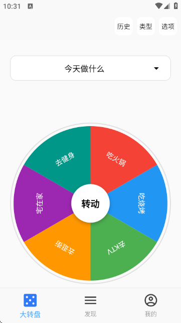 聚会小决定 聚会小决定