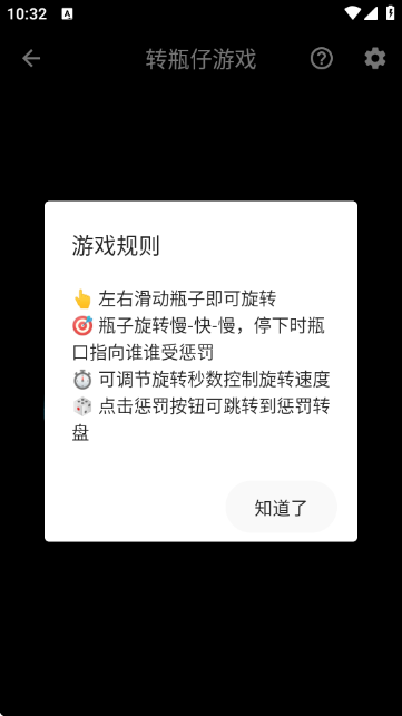 聚会小决定 聚会小决定