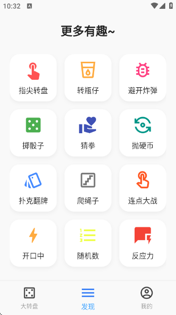 聚会小决定 聚会小决定