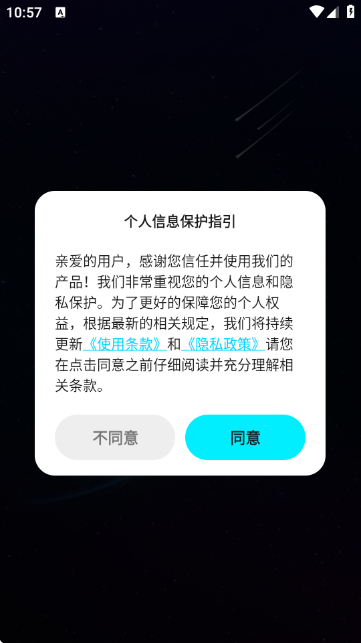 星空探索者APP官方版 星空探索者APP官方版