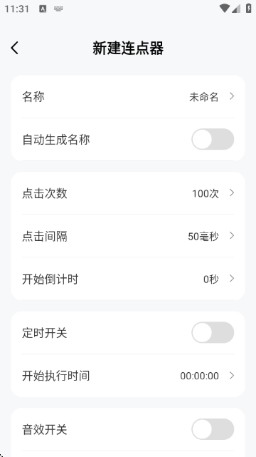 连点器xClick自动点击 连点器xClick自动点击